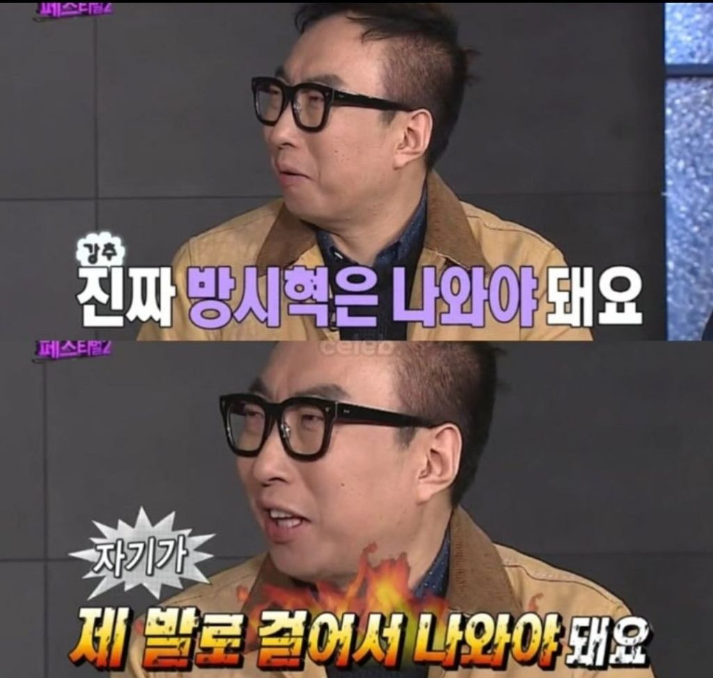 ?? : 진짜 방시혁은 나와야 돼요 자기가 제 발로 걸어서 나와야 돼요 | 인스티즈