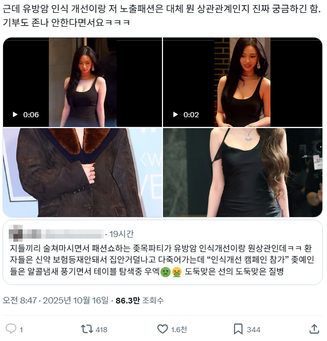 유방암 자선 행사가 아니라 유방 자랑 대회냐고 욕먹는 중인 W코리아 이번 행사 | 인스티즈