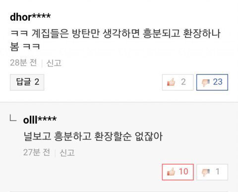 덕질하는 사람이라면 공감할 글귀.jpg | 인스티즈