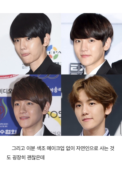 엑소 백현 퍼스널 컬러 분석 | 인스티즈