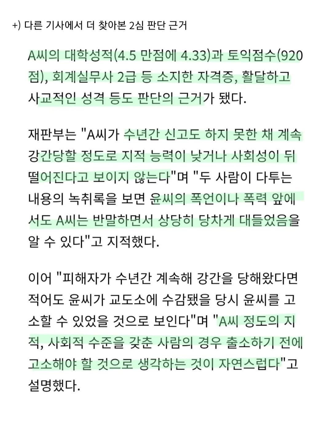 50대 할배가 대학생을 5년간 성폭행 | 인스티즈