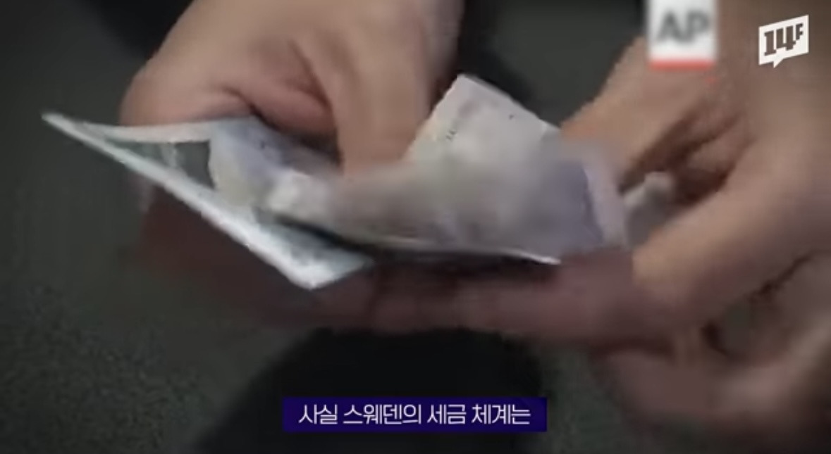 부자도 거지도 될 수 없는 스웨덴 | 인스티즈