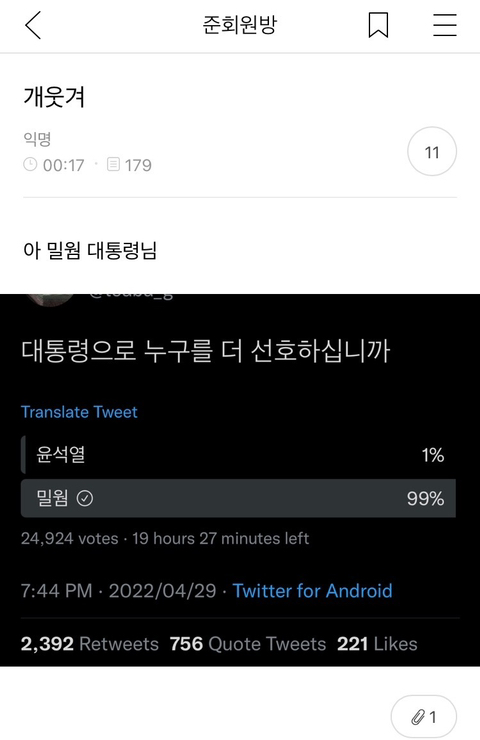 준웃 추가해서 다시 뿌리기 | 인스티즈