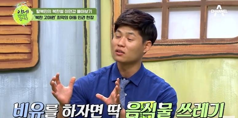 북한 고아원에 나오는 음식 수준 | 인스티즈