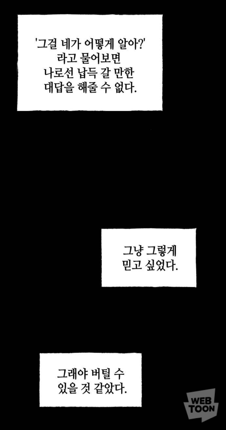 나는 이때까지 전교 1등을 놓친적이 없다. 그러니까 고등학교에서도 잘할거야. 아버지 말씀대로 노력은 나를 배신하지 않으니까 | 인스티즈