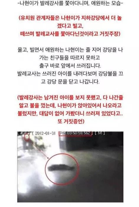 유치원에서 의문사한 나현이 사건.jpg - 막이슈 - 쭉빵카페 유치원에서 의문사한 나현이 사건.jpg