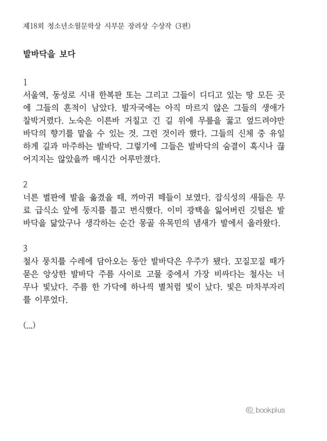 한번 사는인생 존나 열심히 살아온듯한 배우 장동윤 | 인스티즈