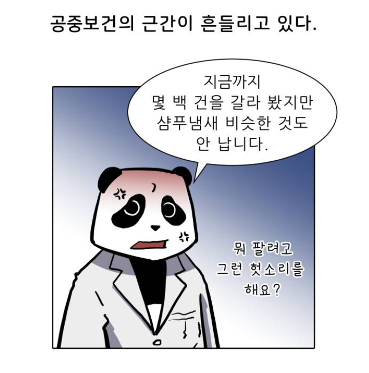 두피에서 자궁까지 12초 | 인스티즈