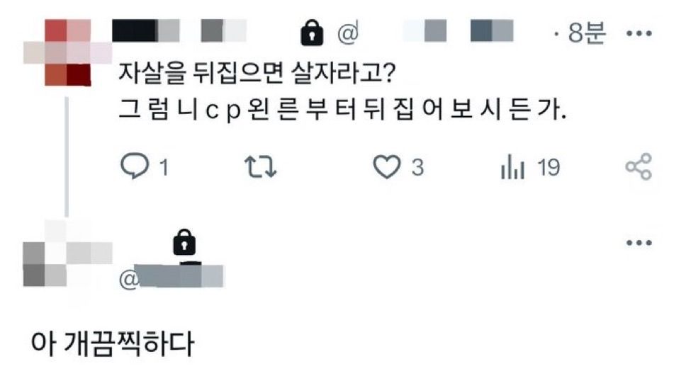 자살을 뒤집으면 살자라고? | 인스티즈
