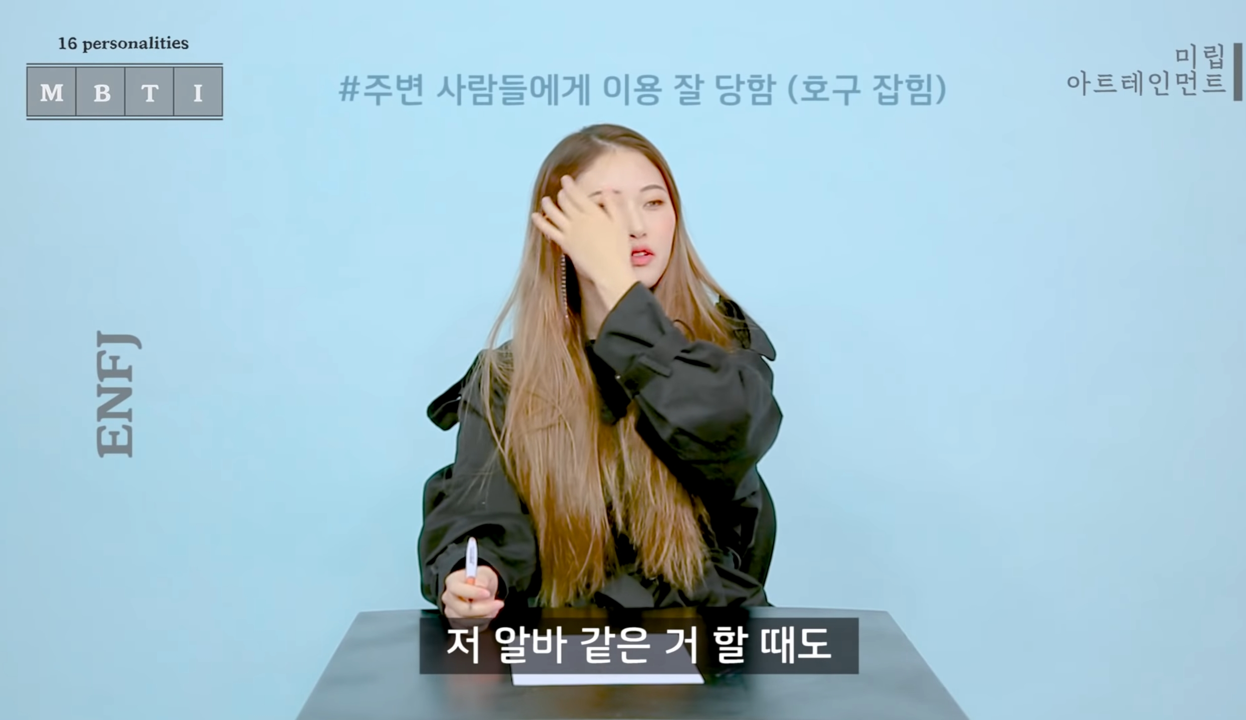 같은 질문에 대한 반대성향인 ENFJ와 ISTP 답변 차이 | 인스티즈