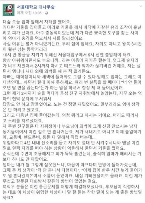 딸에게 개꼰대 부모가 되는 순간 | 인스티즈
