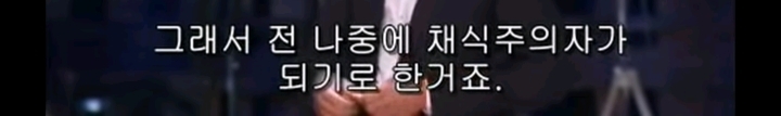한 남자가 채식을 망설이던 이유.jpg | 인스티즈