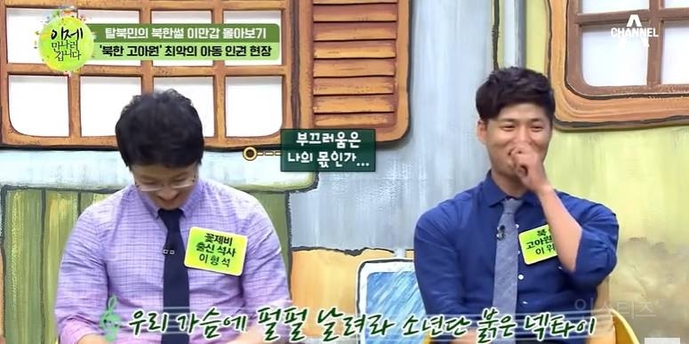 북한 고아원에 나오는 음식 수준 | 인스티즈