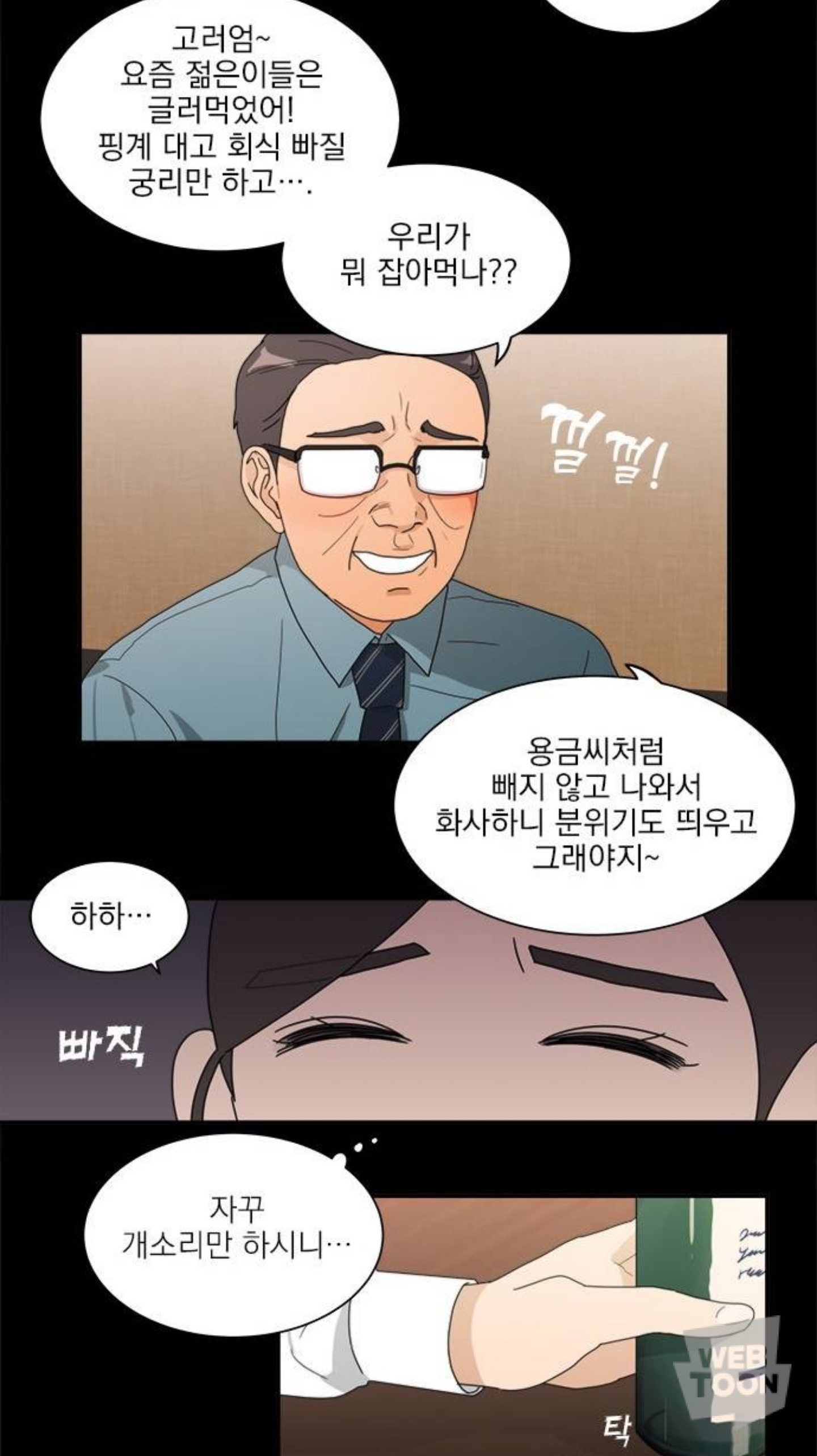 퇴사하고 새 삶 살아보려고 대학에 들어갔는데 과동기 한명이 자꾸 나한테 틱틱대더라? 그런데 생각해보니까 내 잘못이야... | 인스티즈