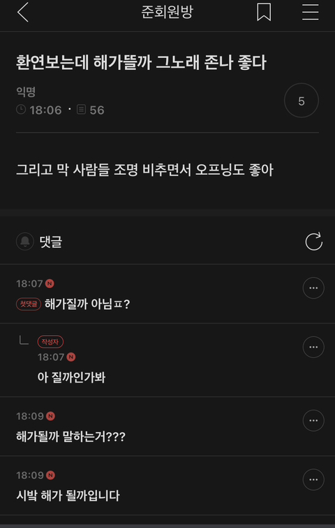 준웃 추가해서 다시 뿌리기 | 인스티즈