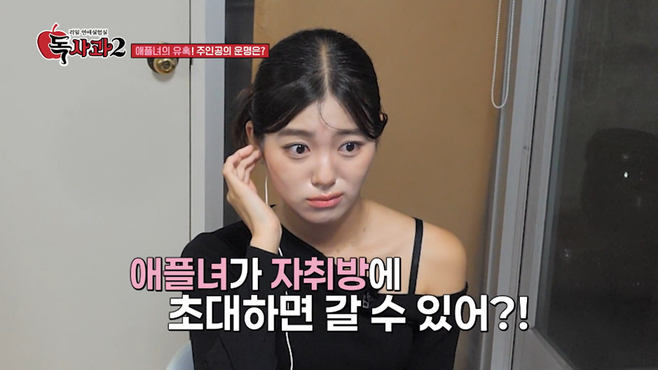 요즘 다시 유행한다는 남자친구 바람 테스트 예능.jpg | 인스티즈