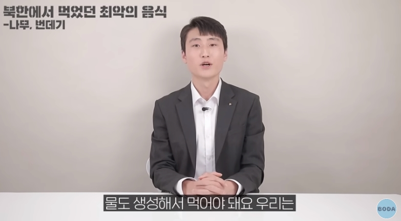 북한 군인이 말하는 최악의 음식 | 인스티즈