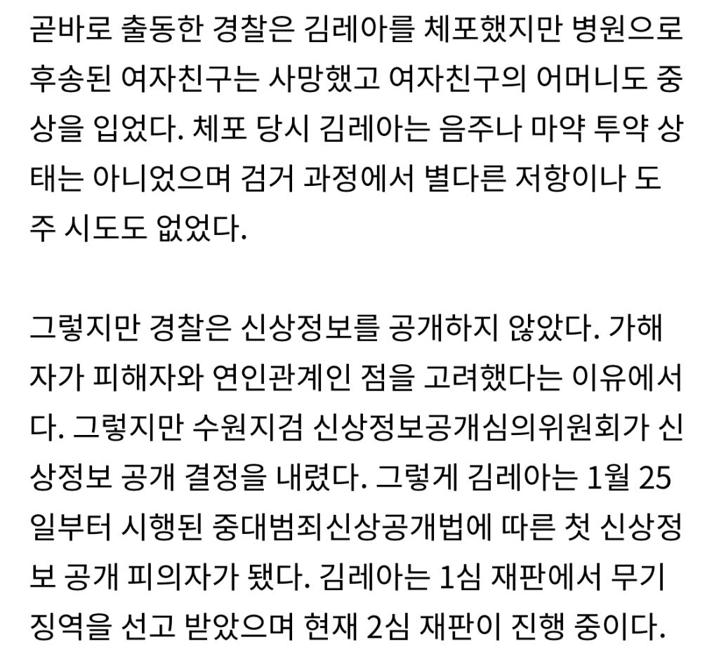 잊지 말아야 할 얼굴들…2024년 신상공개 범죄자 9인 | 인스티즈