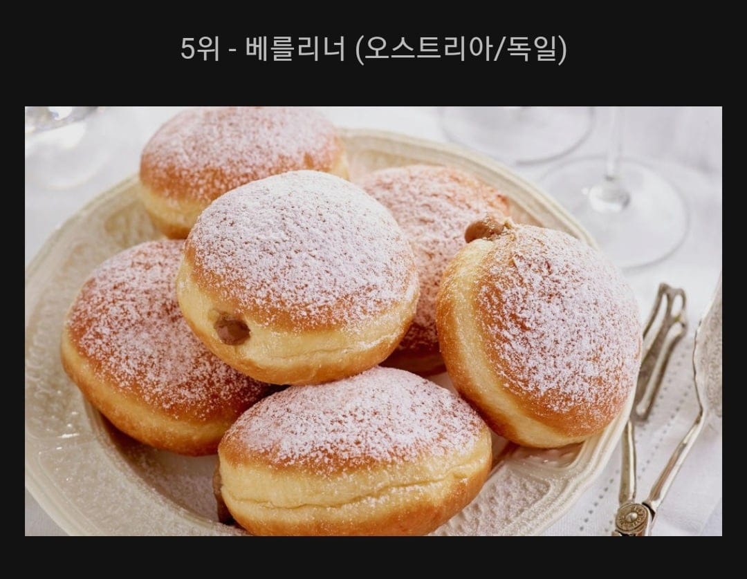 세계 최고의 도넛 TOP10 | 인스티즈