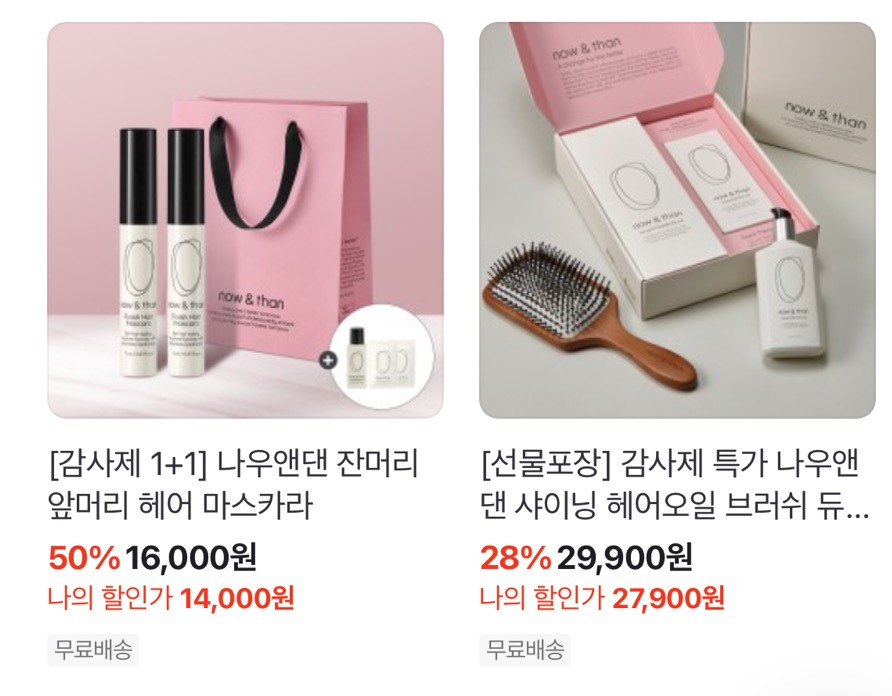 나우헤어 이미지