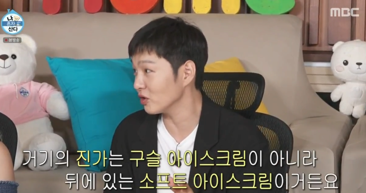 30대의 재력을 보여주는 나혼자산다 이창섭 | 인스티즈