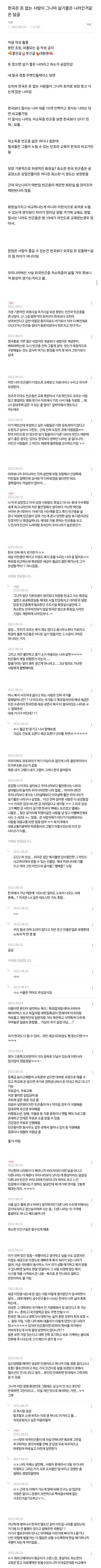 한국은 돈없는 사람이 살기좋은 나라임 | 인스티즈