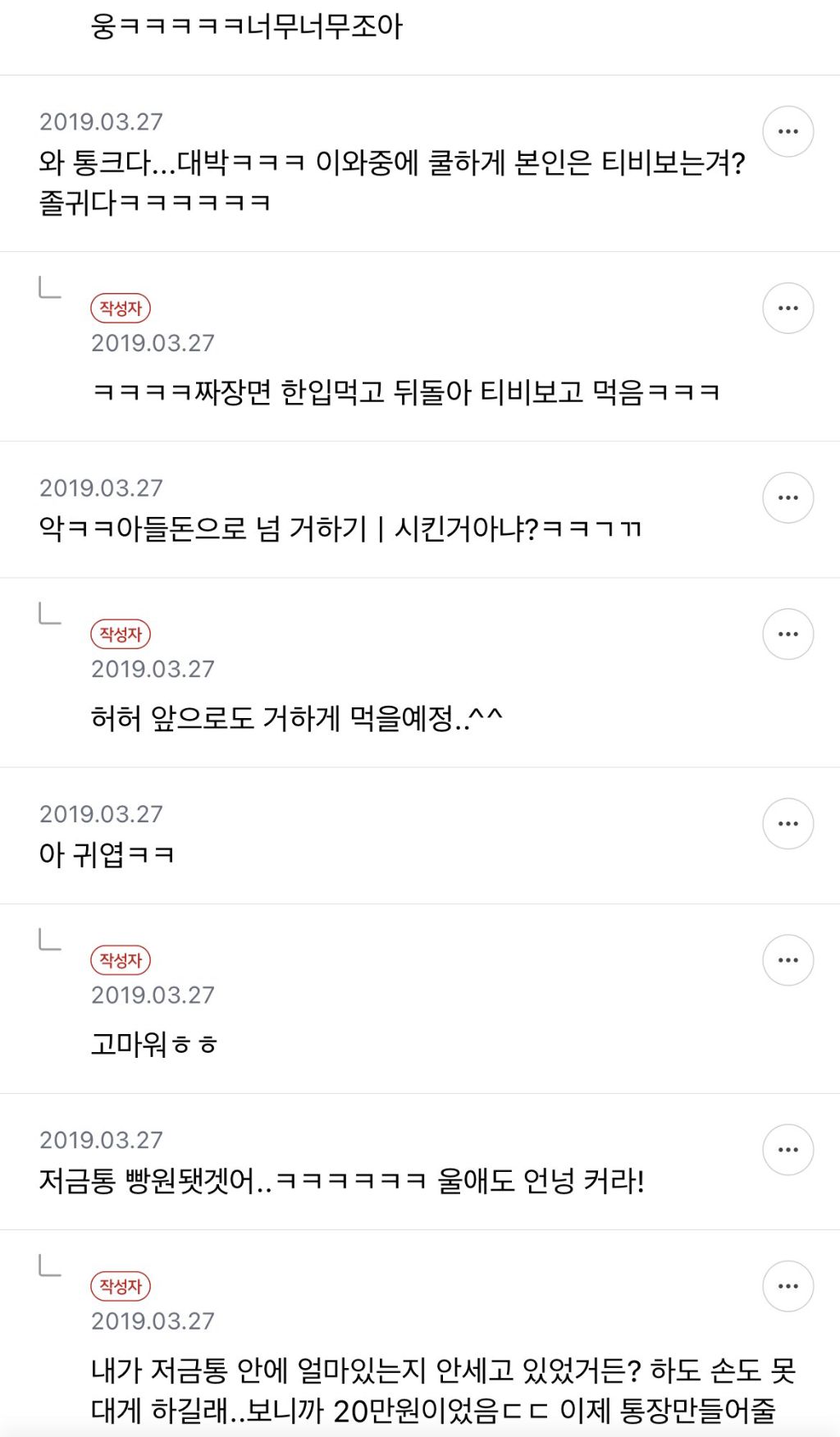 아들한테 밥 얻어먹음 | 인스티즈