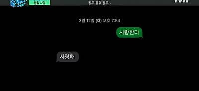 개그맨 김경식 이동우 문자 | 인스티즈