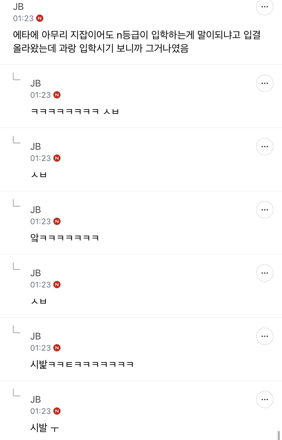 new 지잡달글 준웃 모음 | 인스티즈