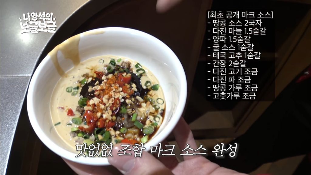 하이디라오 귀신이라는 이영지 훠궈 소스 +) NCT 마크 소스 | 인스티즈