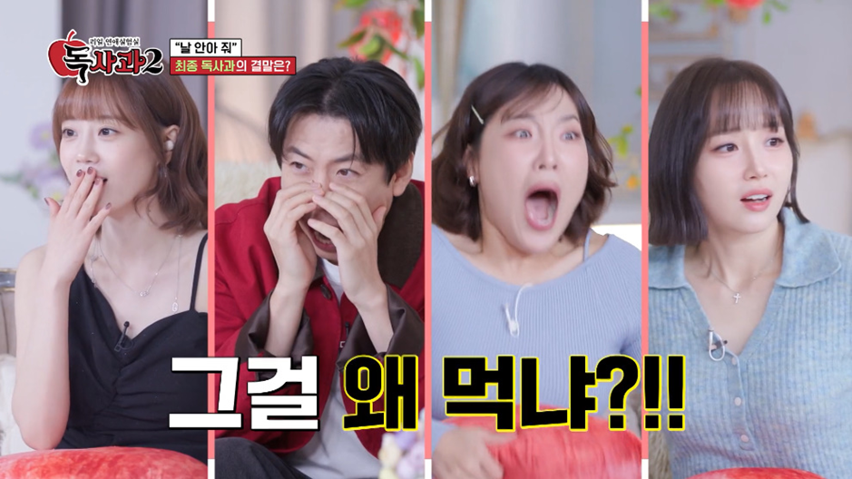 요즘 다시 유행한다는 남자친구 바람 테스트 예능.jpg | 인스티즈