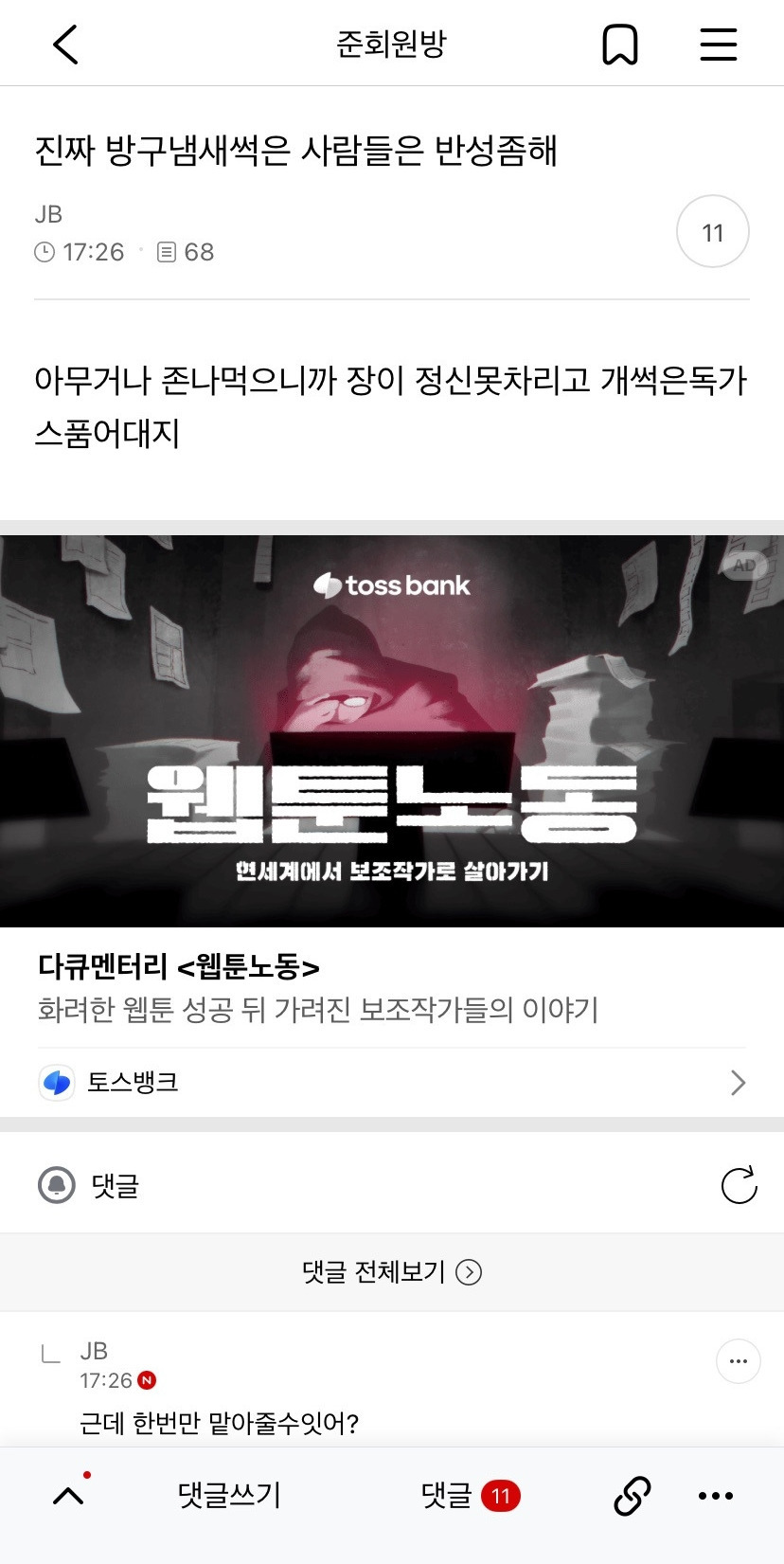 내 취향 준웃 모음 | 인스티즈