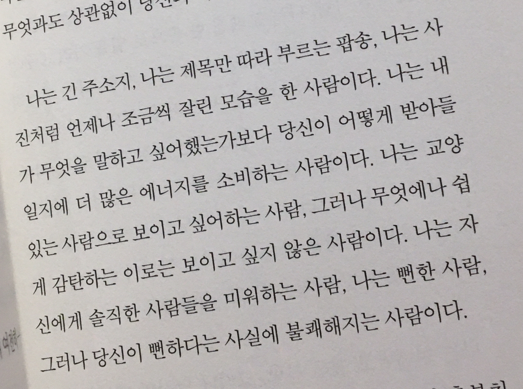 나는 아무것도 아니기에 무엇이든 될 수 있다 | 인스티즈