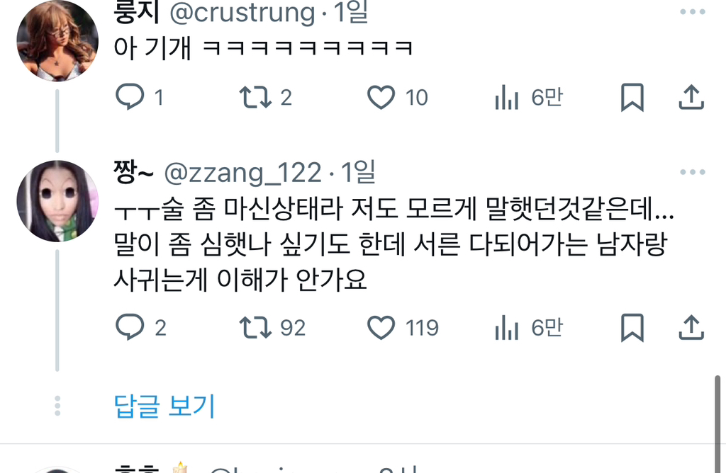 그냥 적당히 아는 애가 술자리에서 9살 많은 남자랑 사귄다길래 할아버지랑 사귀네 이랫다가 손절당함.twt | 인스티즈