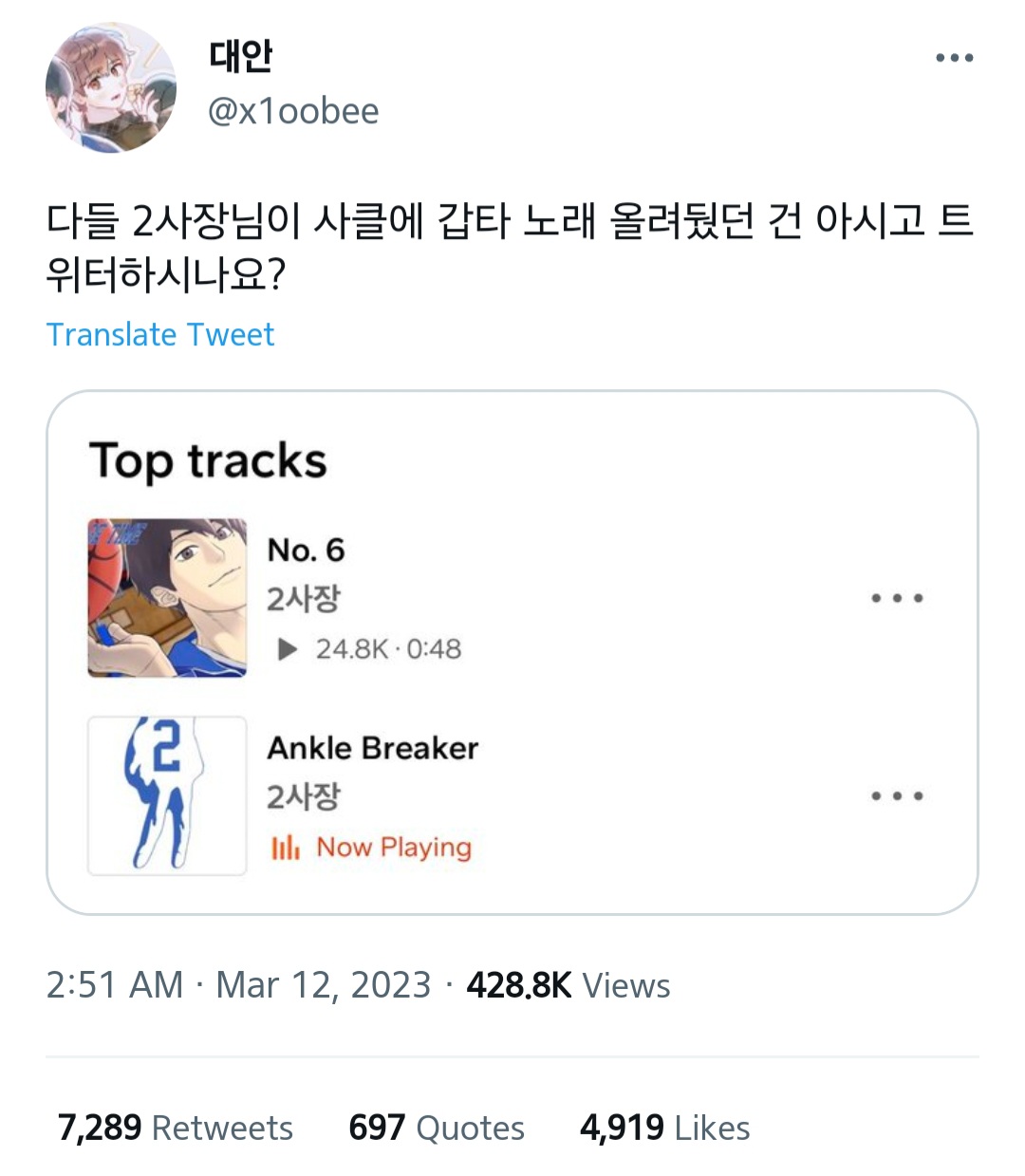 가비지타임 트윗 캡쳐 58개 | 인스티즈