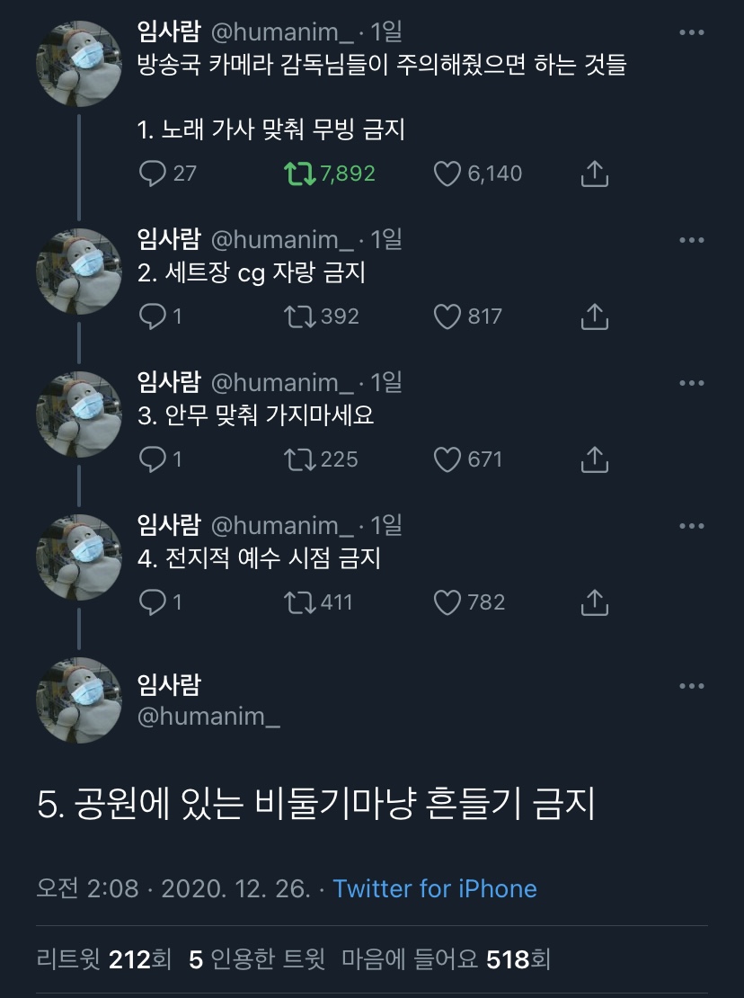 내가 좋아하는 단짠단짠 트윗모음 10 | 인스티즈