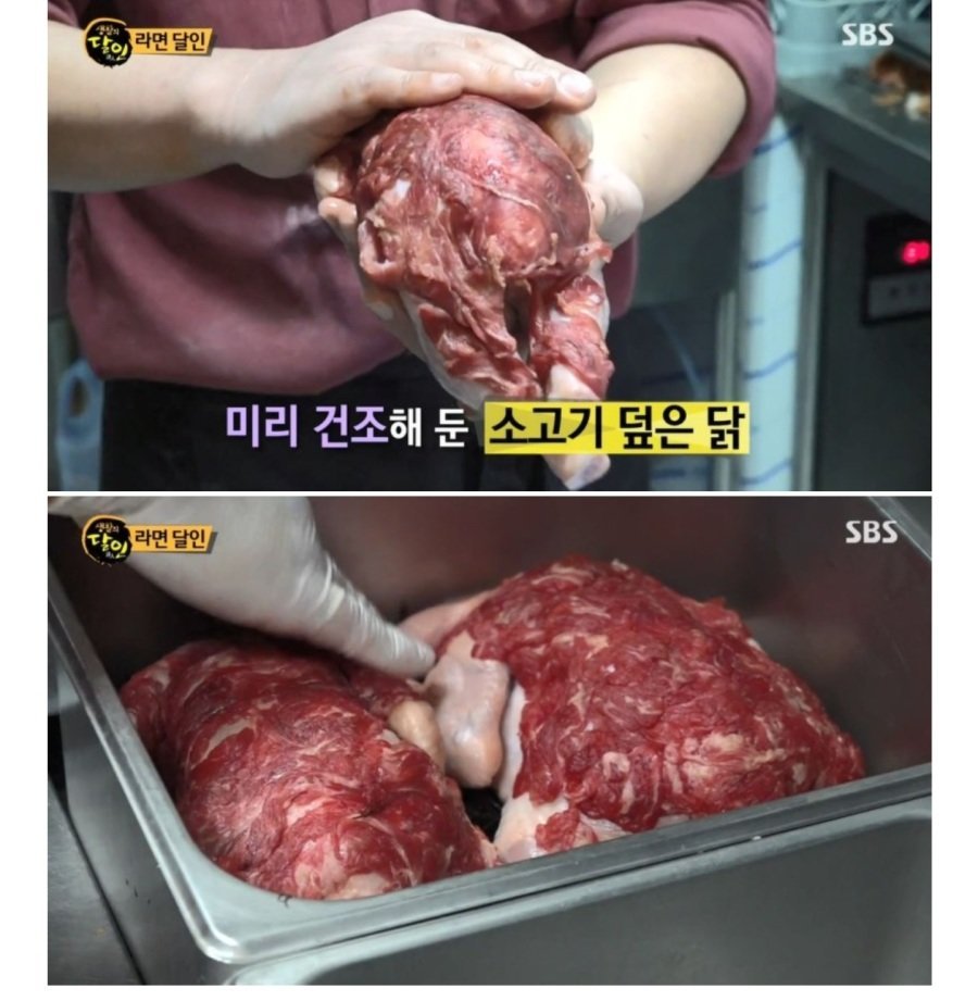 생활의 달인 라면 스프 만드는 방법 | 인스티즈