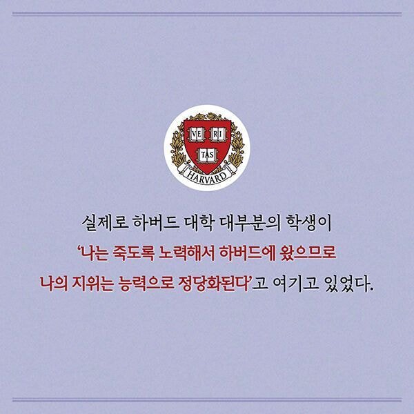 성공한 고학력자들이 가장 많이 한다는 착각 | 인스티즈