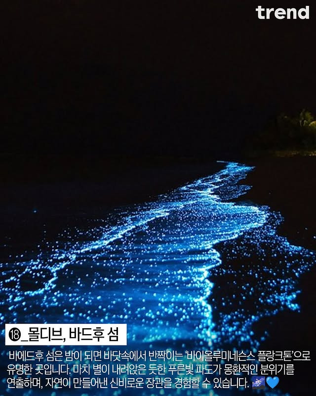 지구에서 가장 초현실적인 해변 리스트.jpg | 인스티즈