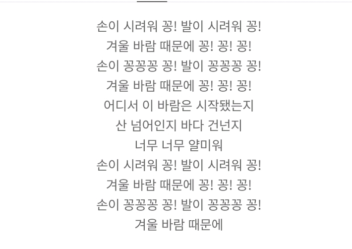 동요 아닌데 대부분 동요로 알고 있는것 | 인스티즈