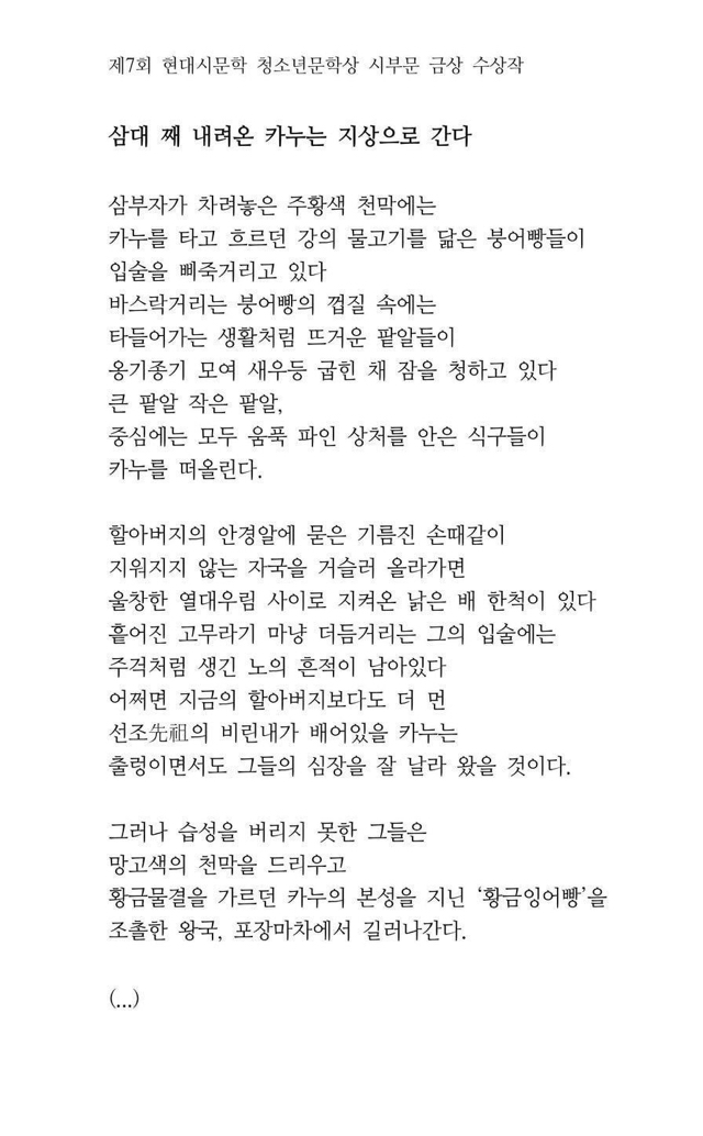 한번 사는인생 존나 열심히 살아온듯한 배우 장동윤 | 인스티즈