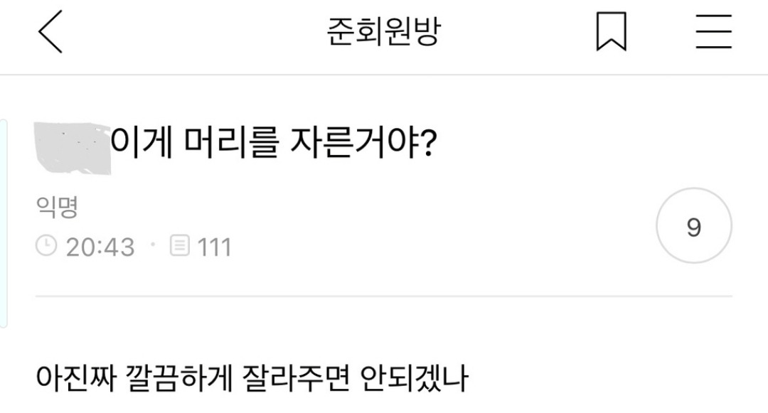 [준웃모음] 내가 아이돌한다면 제일 되기 싫은게 ㅂㅇㅈ고 제일 되고 싶은게 ㅇㅇㅌㅈ임 | 인스티즈