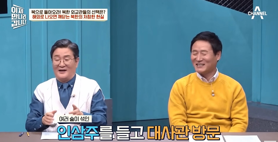 북한 외교관이 베트남에서 충격받은 이유 | 인스티즈
