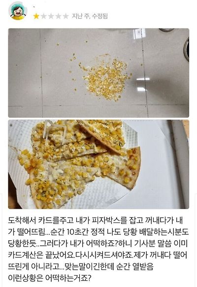 배민리뷰 근황 | 인스티즈