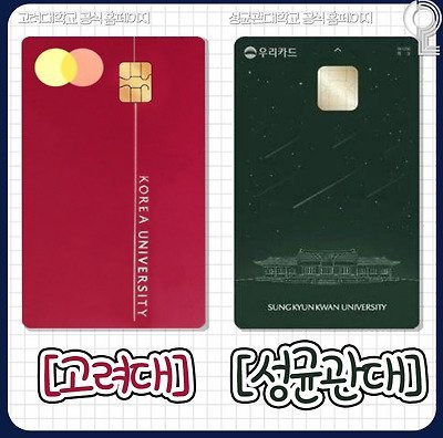 요즘 대학교 학생증.jpg | 인스티즈