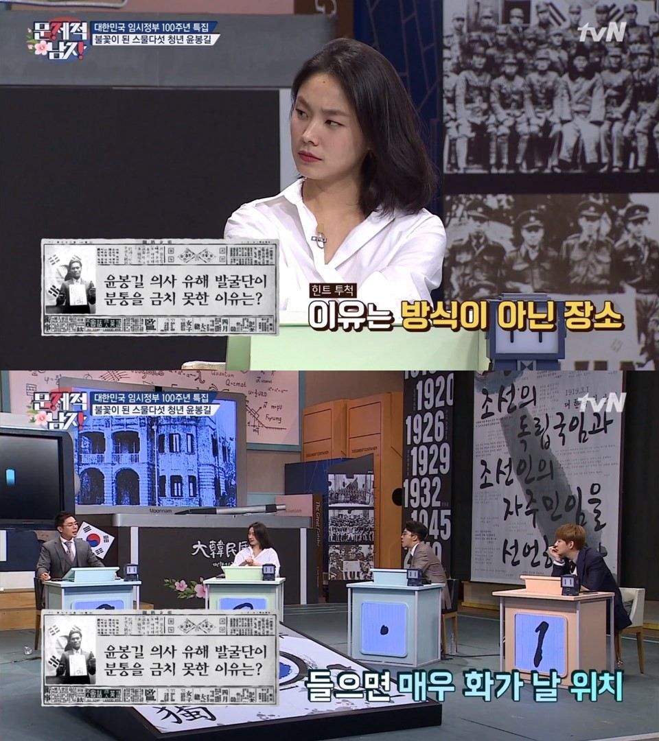 윤봉길 의사의 유해가 발견된 장소 | 인스티즈