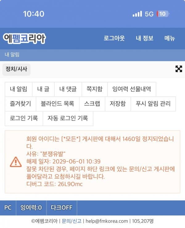 에 올리면 안되는 사진 | 인스티즈