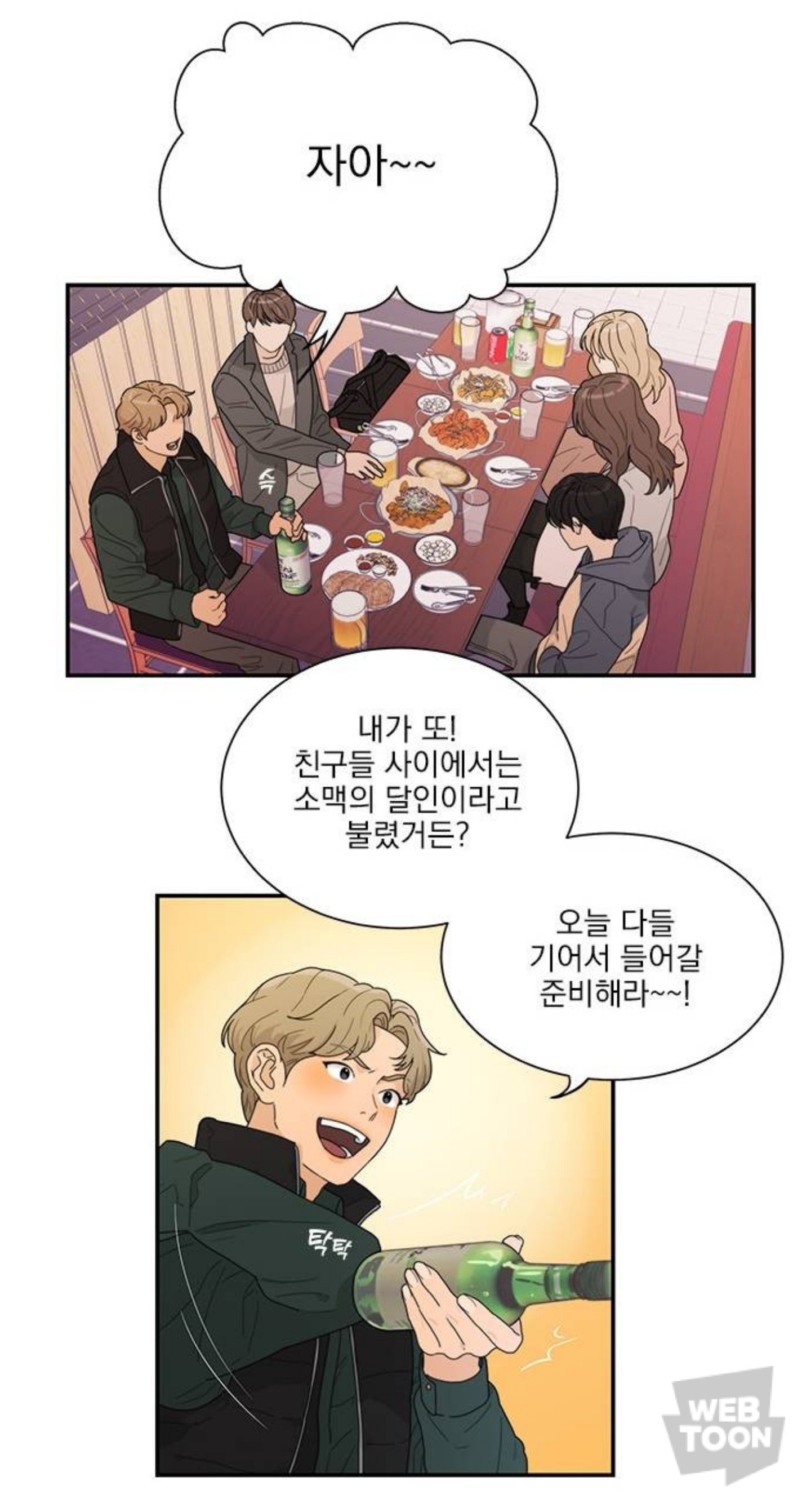 퇴사하고 새 삶 살아보려고 대학에 들어갔는데 과동기 한명이 자꾸 나한테 틱틱대더라? 그런데 생각해보니까 내 잘못이야... | 인스티즈