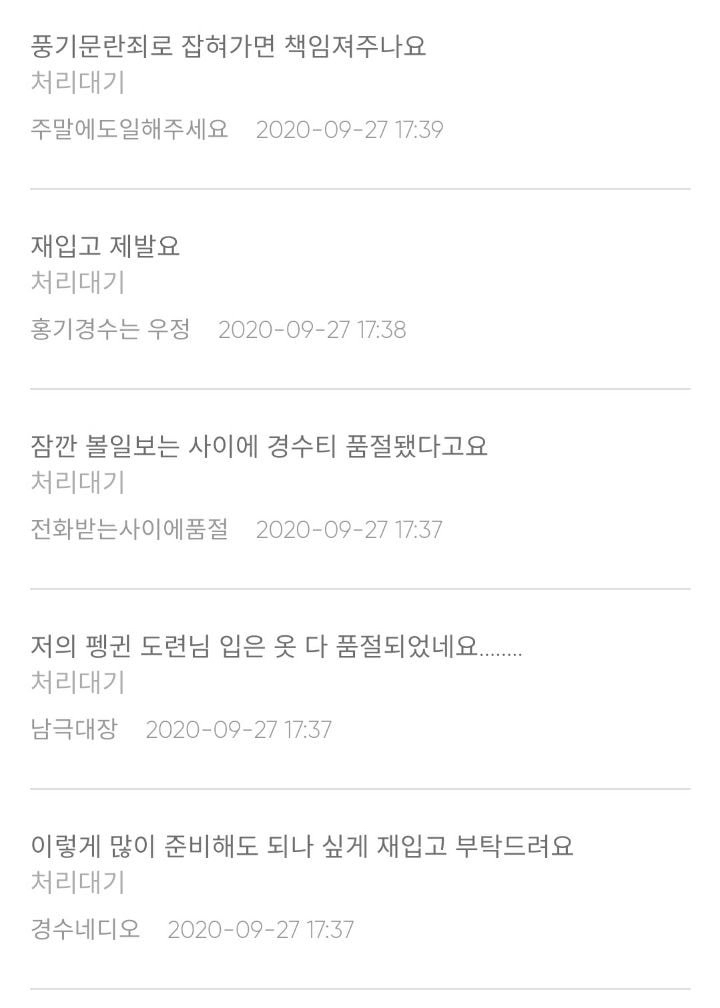 디오(도경수) 맨투맨을 사지 못해 미쳐가는 팬들의 재입고 문의 | 인스티즈