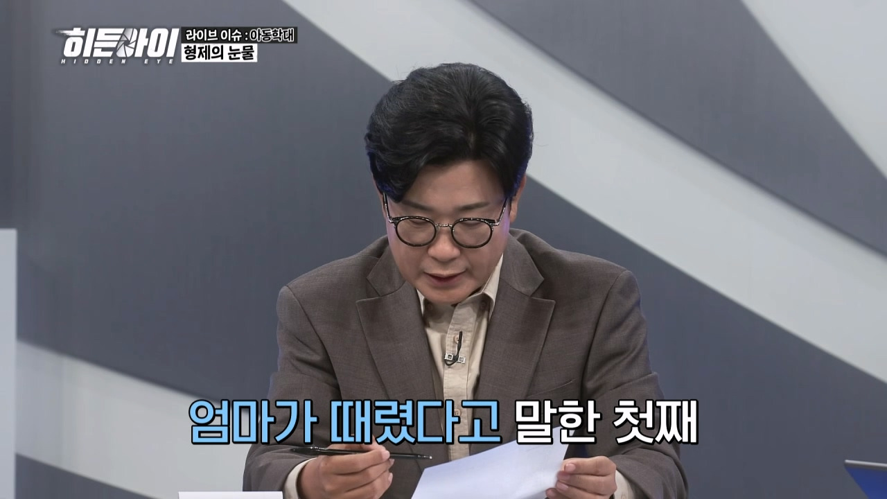 이런 사람이 애를 키우는게 맞나 싶은 히든아이 아동학대.jpg | 인스티즈